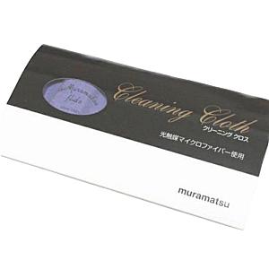 Muramatsu Flute Cleaning Cloth Dark Purple/ Blue